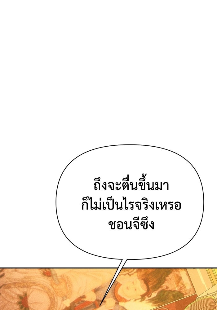หมอผีตลาดหุ้น - หน้า 164