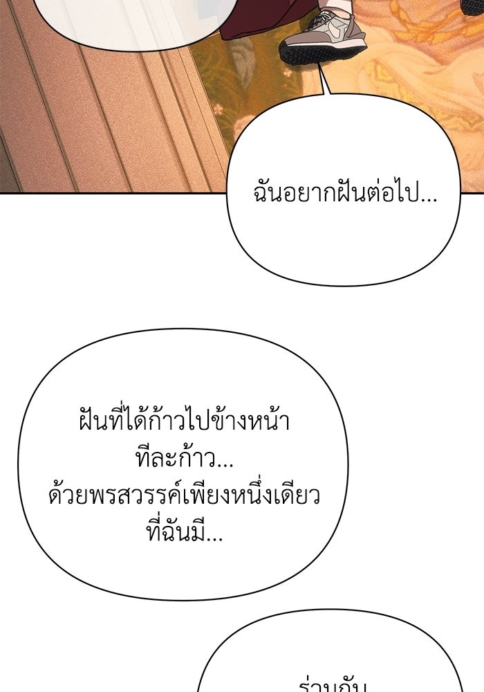 หมอผีตลาดหุ้น - หน้า 166
