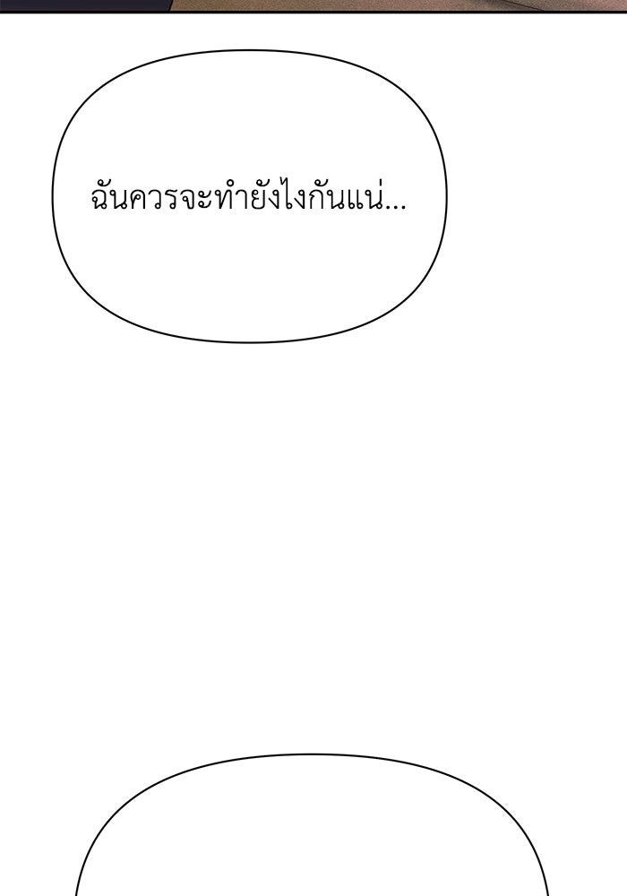 หมอผีตลาดหุ้น - หน้า 170
