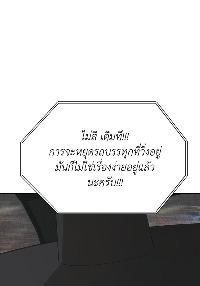 หมอผีตลาดหุ้น - หน้า 33