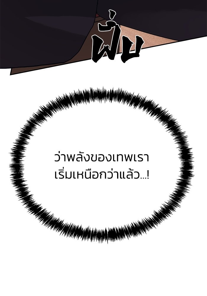 หมอผีตลาดหุ้น - หน้า 50