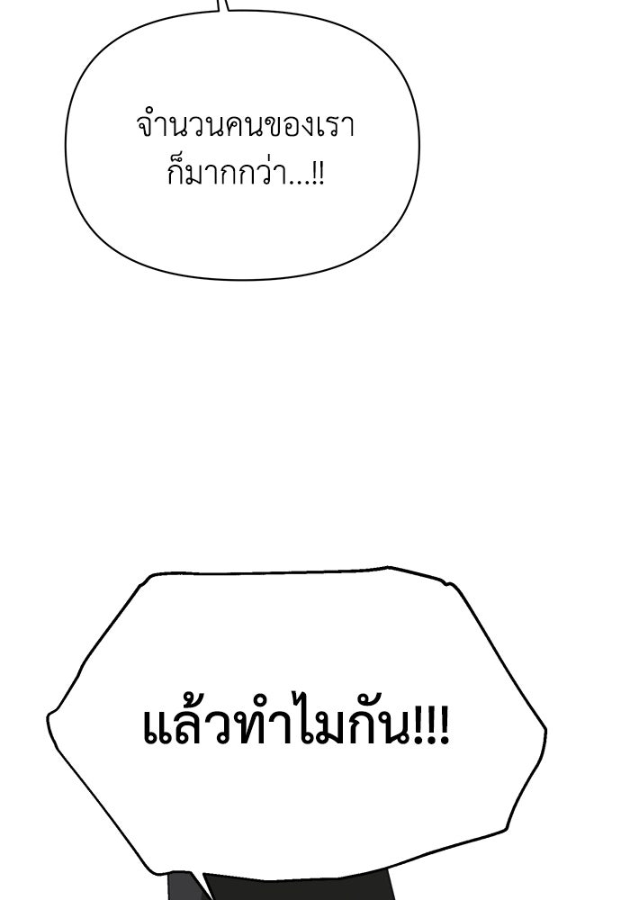 หมอผีตลาดหุ้น - หน้า 7