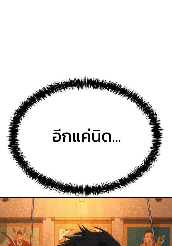 หมอผีตลาดหุ้น - หน้า 70