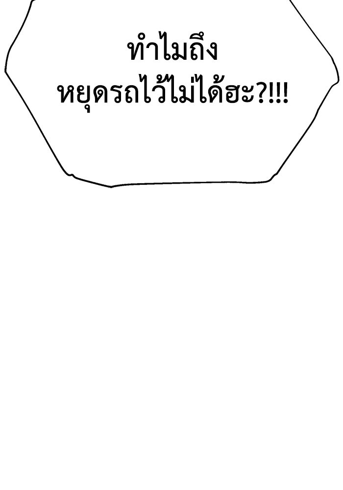 หมอผีตลาดหุ้น - หน้า 9