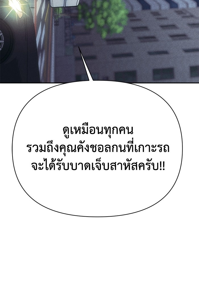 หมอผีตลาดหุ้น - หน้า 90
