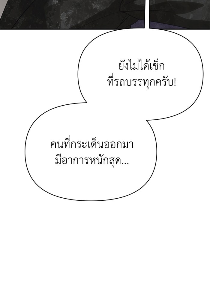 หมอผีตลาดหุ้น - หน้า 93