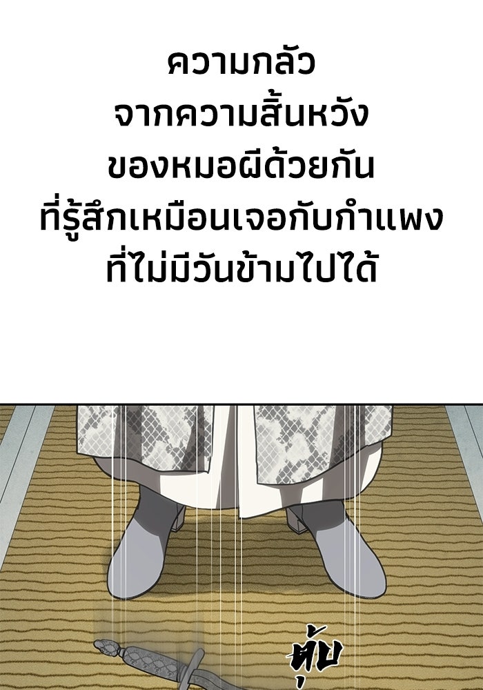 หมอผีตลาดหุ้น - หน้า 132