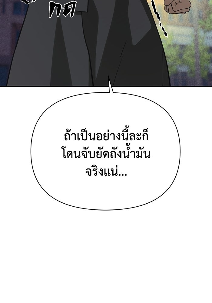 หมอผีตลาดหุ้น - หน้า 138