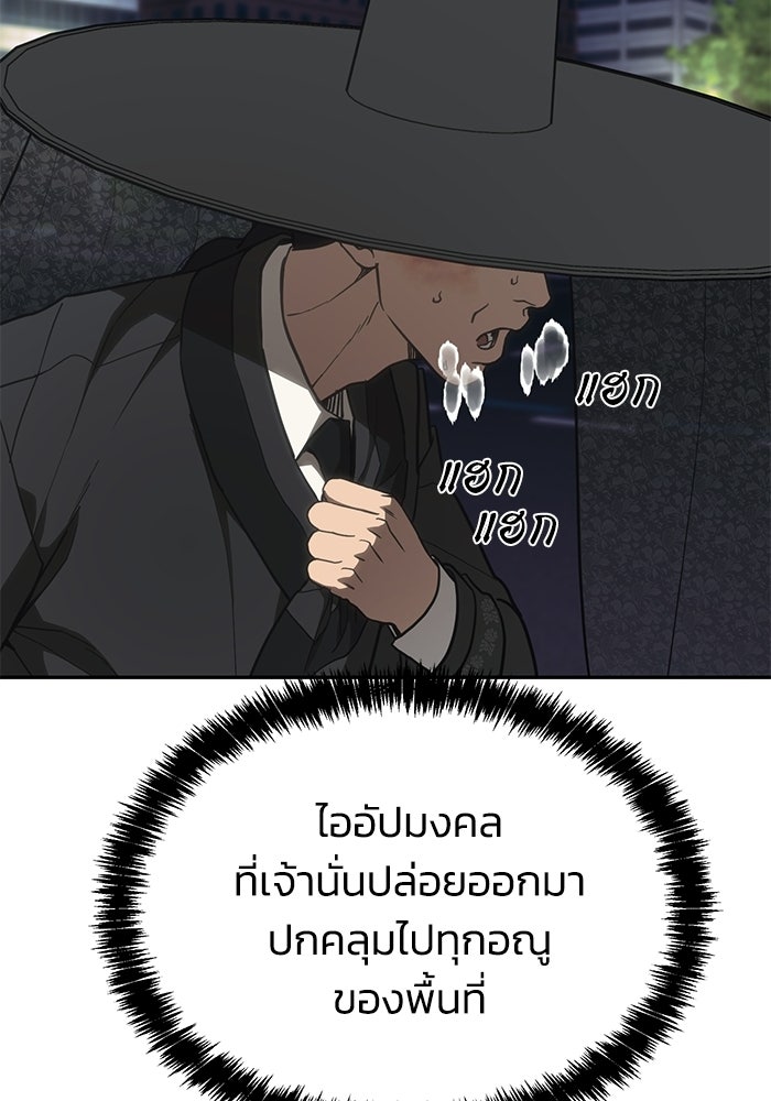 หมอผีตลาดหุ้น - หน้า 22
