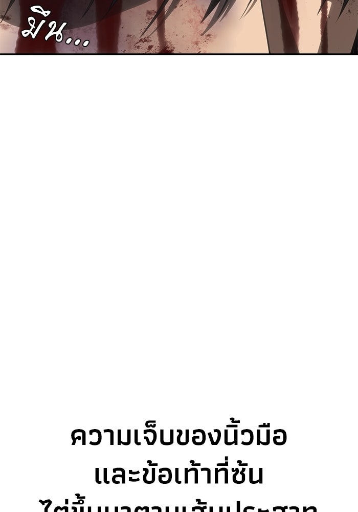 หมอผีตลาดหุ้น - หน้า 4