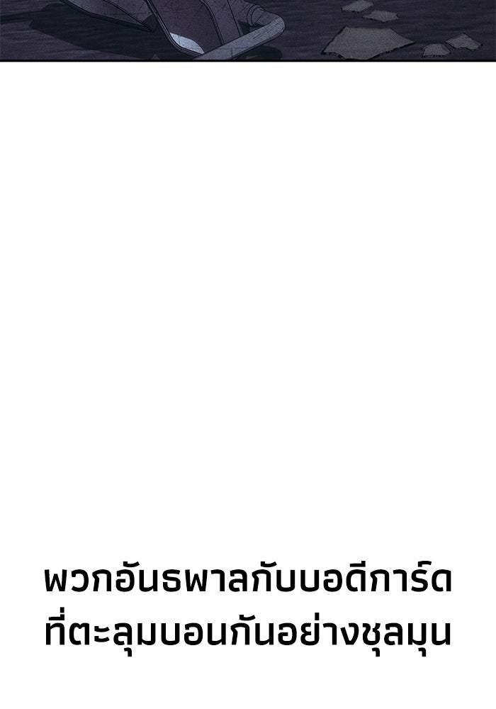 หมอผีตลาดหุ้น - หน้า 8