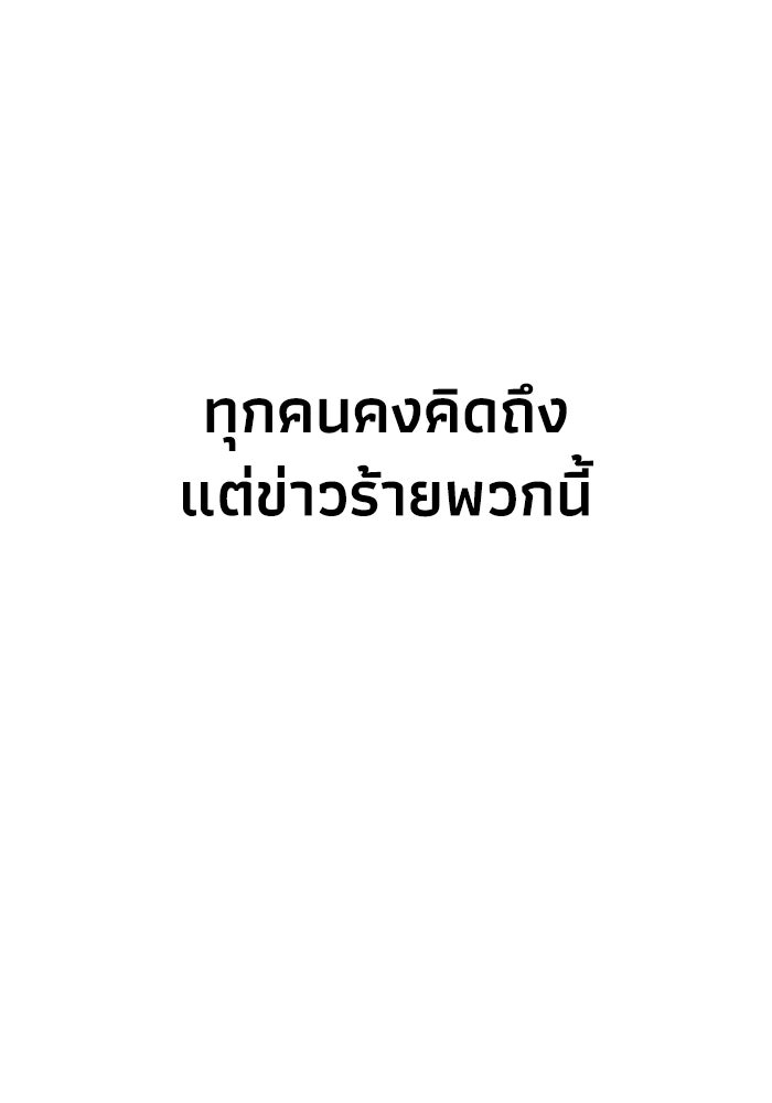 หมอผีตลาดหุ้น - หน้า 124