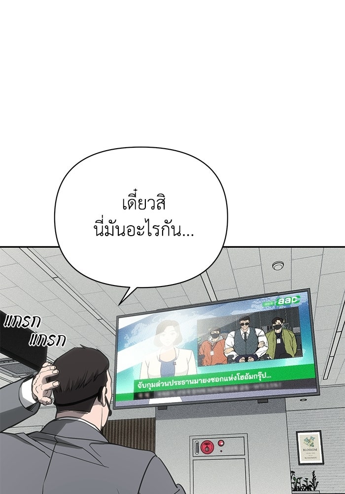 หมอผีตลาดหุ้น - หน้า 130