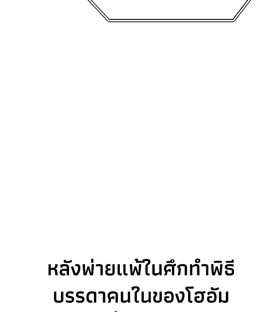 หมอผีตลาดหุ้น - หน้า 139