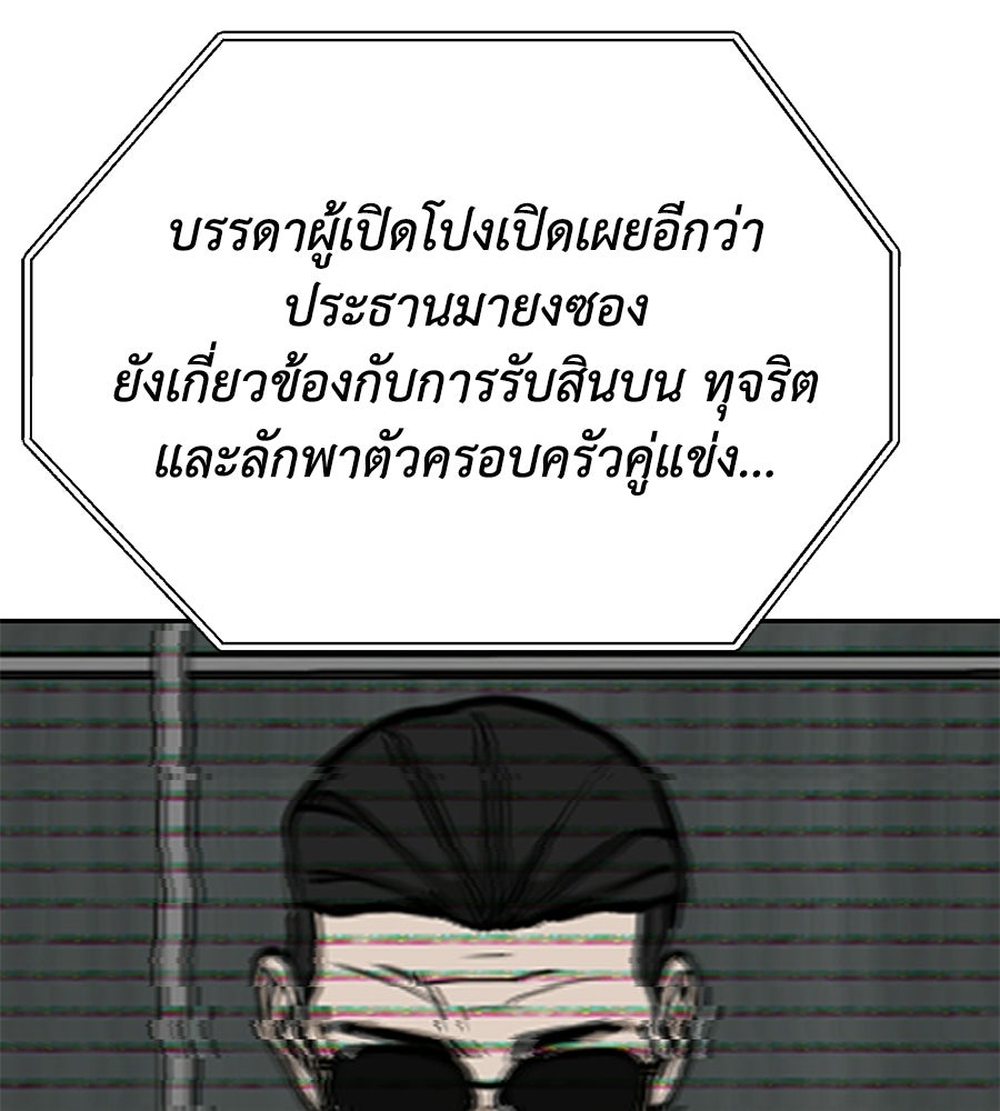 หมอผีตลาดหุ้น - หน้า 141