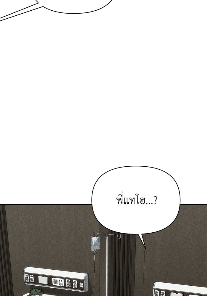 หมอผีตลาดหุ้น - หน้า 151