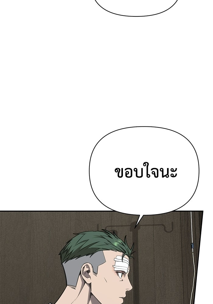 หมอผีตลาดหุ้น - หน้า 158