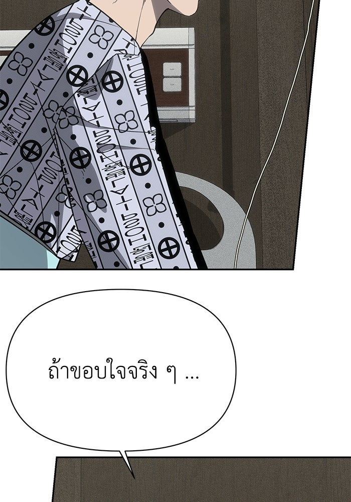 หมอผีตลาดหุ้น - หน้า 159