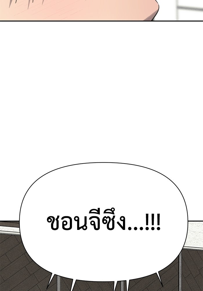 หมอผีตลาดหุ้น - หน้า 169