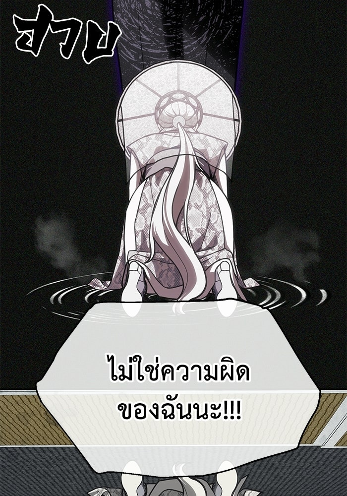 หมอผีตลาดหุ้น - หน้า 33