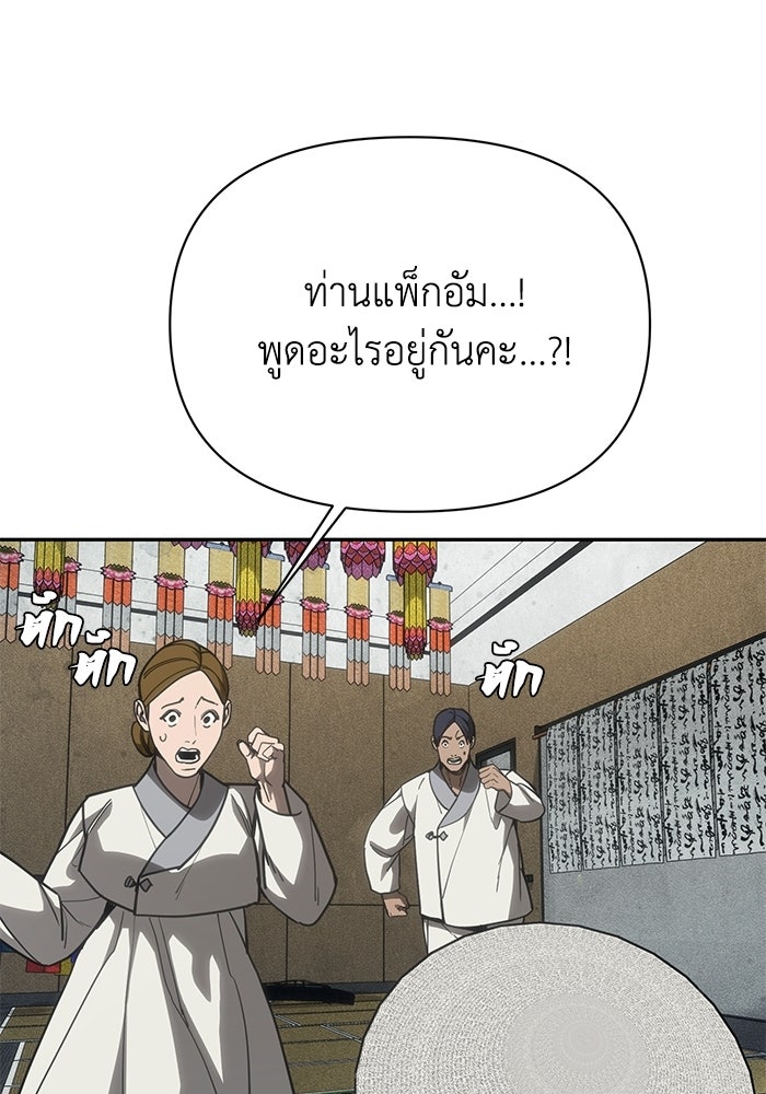 หมอผีตลาดหุ้น - หน้า 36