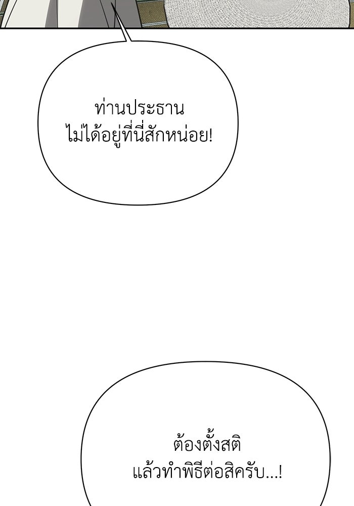 หมอผีตลาดหุ้น - หน้า 37