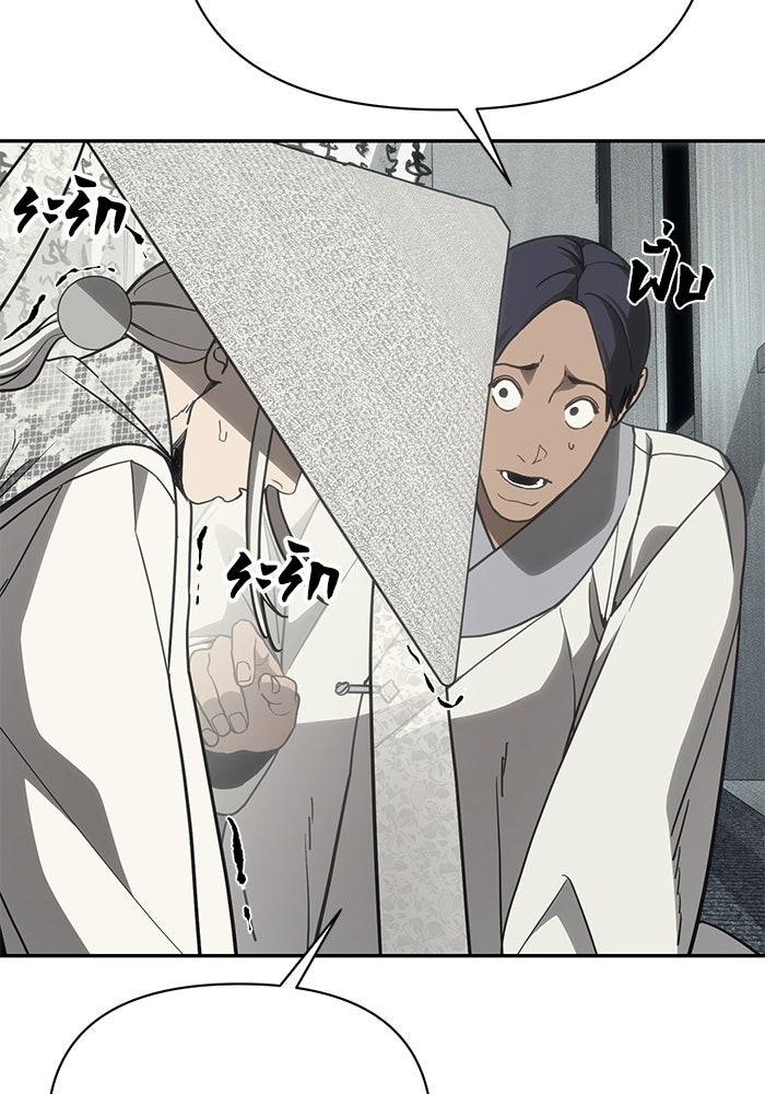 หมอผีตลาดหุ้น - หน้า 38