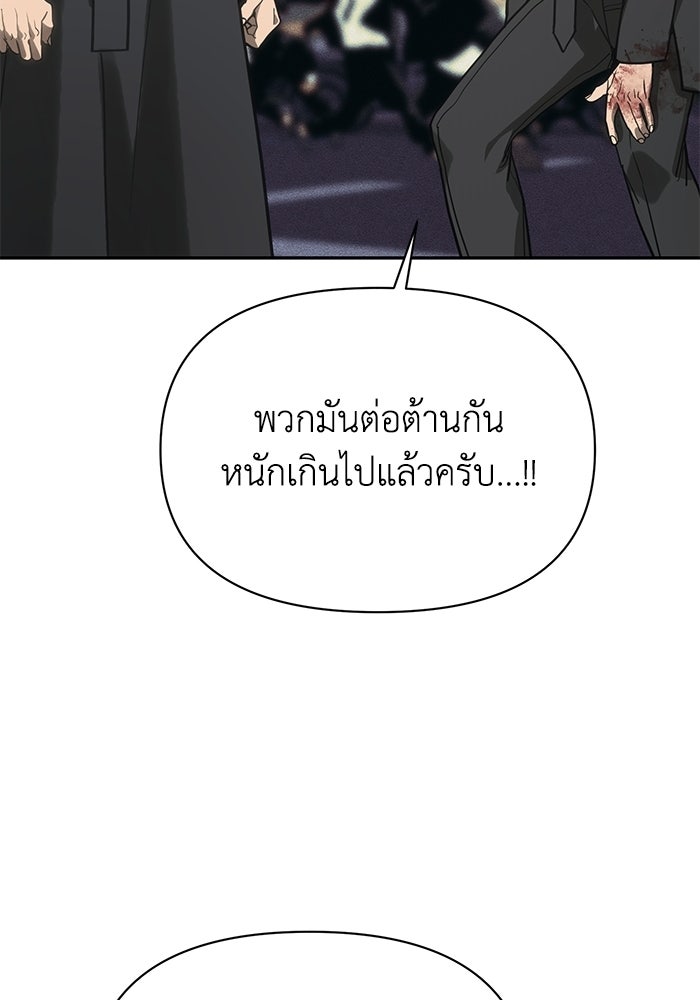 หมอผีตลาดหุ้น - หน้า 55