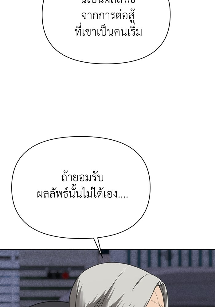 หมอผีตลาดหุ้น - หน้า 77