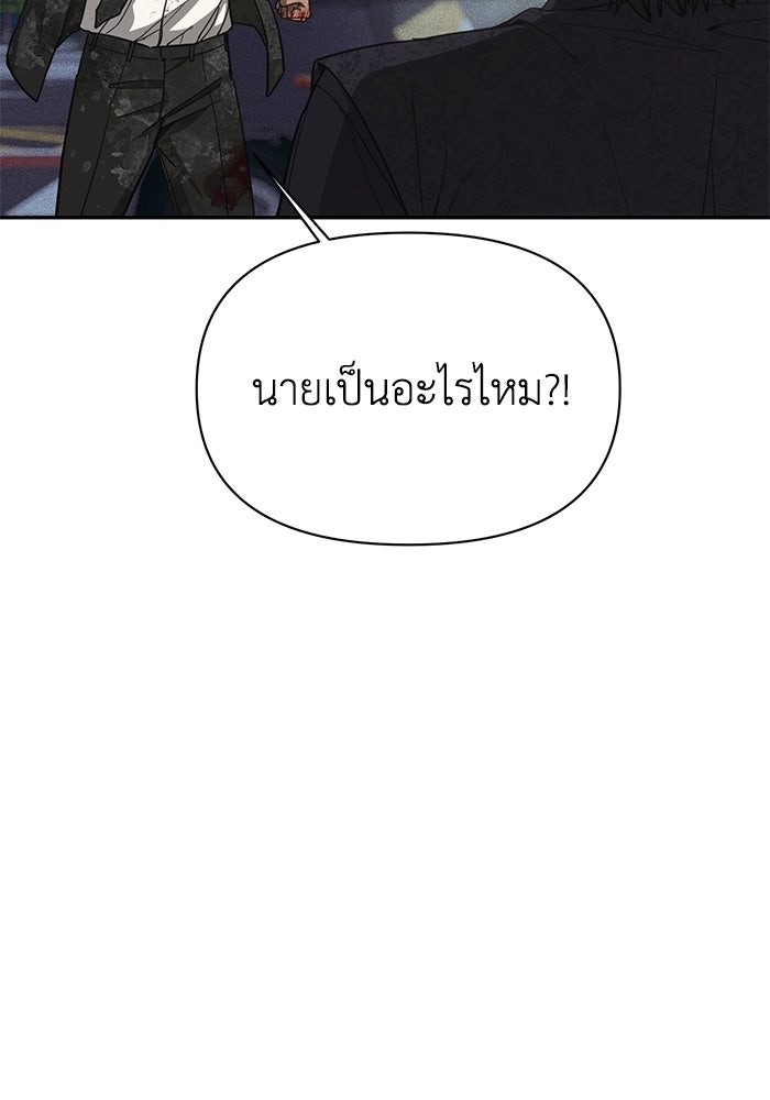 หมอผีตลาดหุ้น - หน้า 87