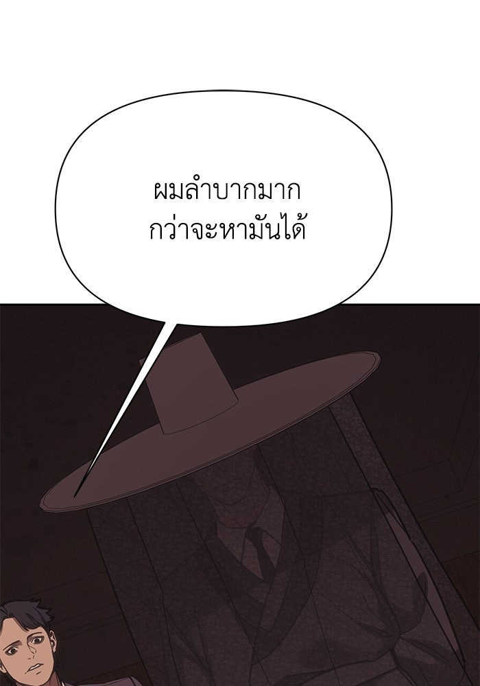 หมอผีตลาดหุ้น - หน้า 128