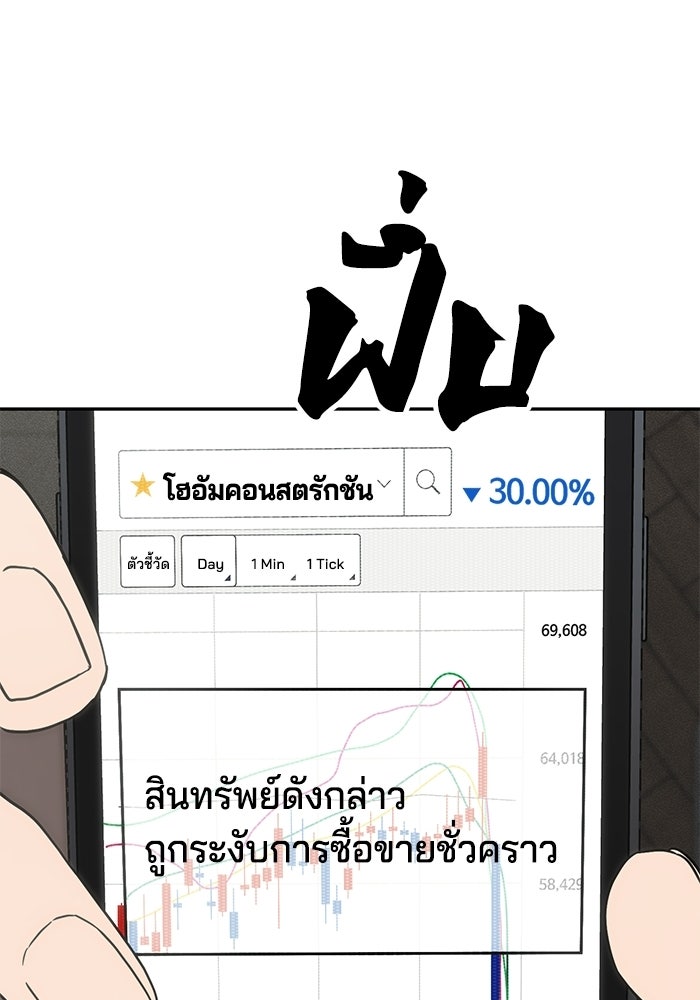หมอผีตลาดหุ้น - หน้า 14