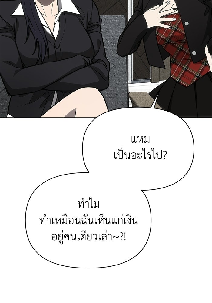 หมอผีตลาดหุ้น - หน้า 34