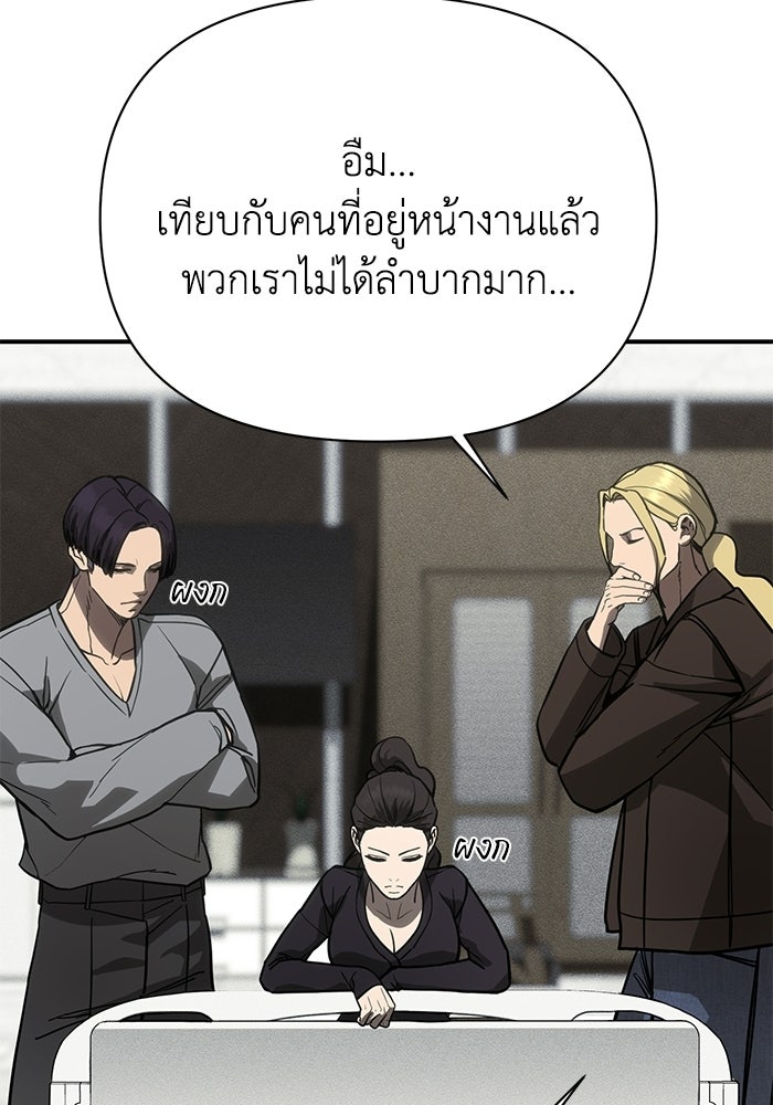 หมอผีตลาดหุ้น - หน้า 37