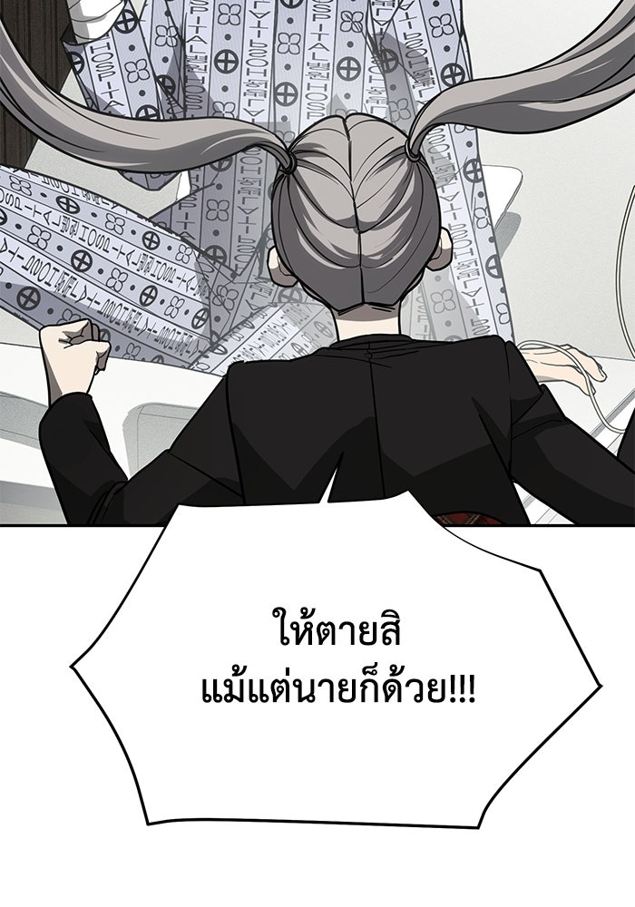 หมอผีตลาดหุ้น - หน้า 41