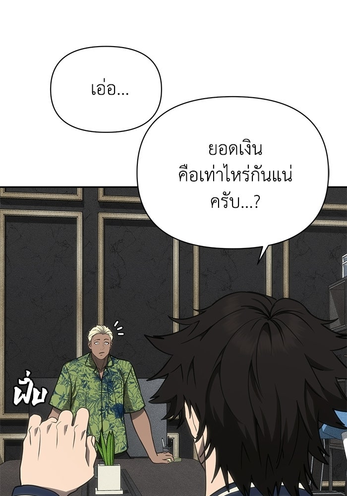 หมอผีตลาดหุ้น - หน้า 50