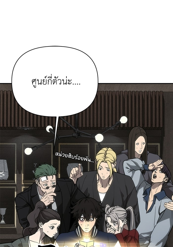 หมอผีตลาดหุ้น - หน้า 56