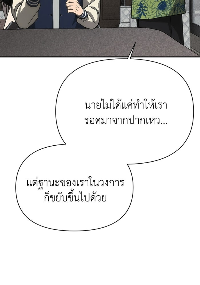 หมอผีตลาดหุ้น - หน้า 62