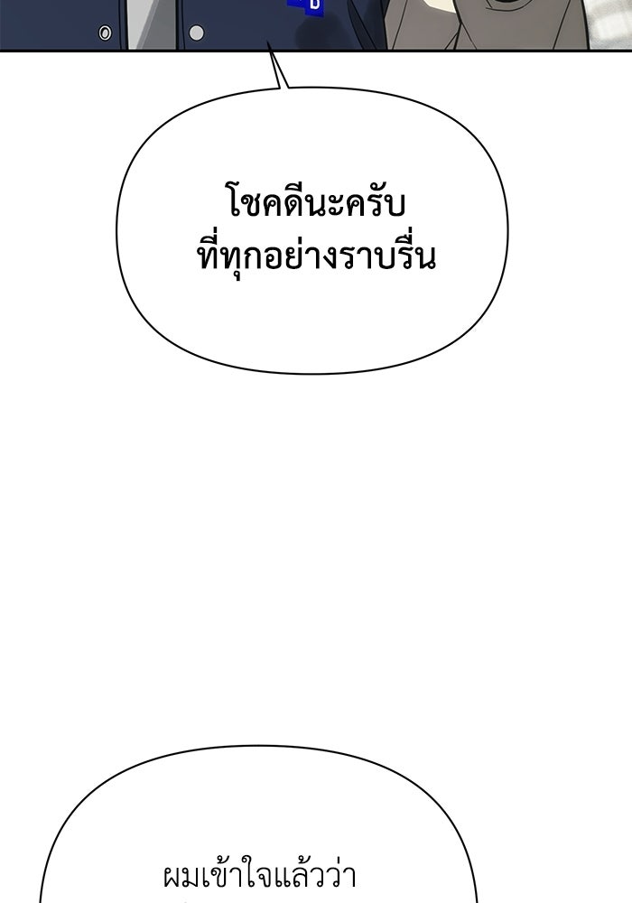 หมอผีตลาดหุ้น - หน้า 66