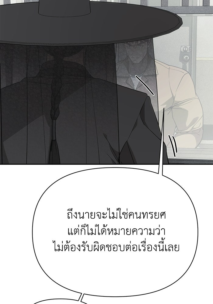 หมอผีตลาดหุ้น - หน้า 94