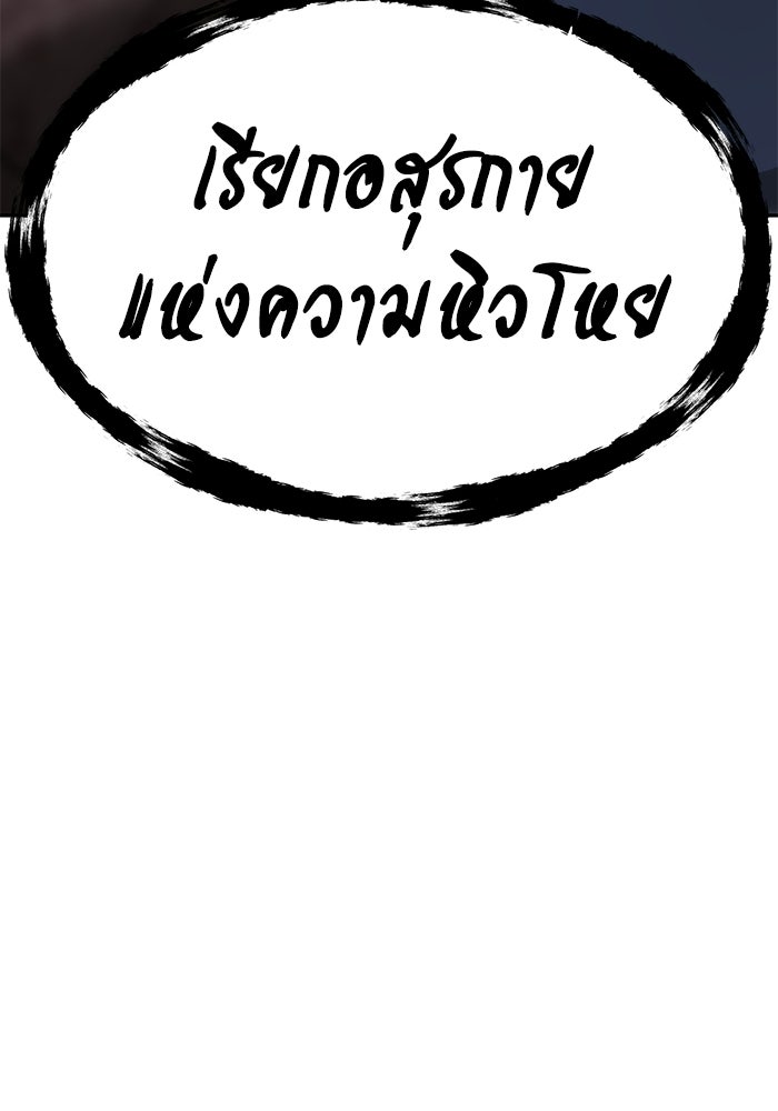 หมอผีตลาดหุ้น - หน้า 129