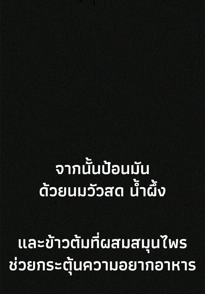 หมอผีตลาดหุ้น - หน้า 26