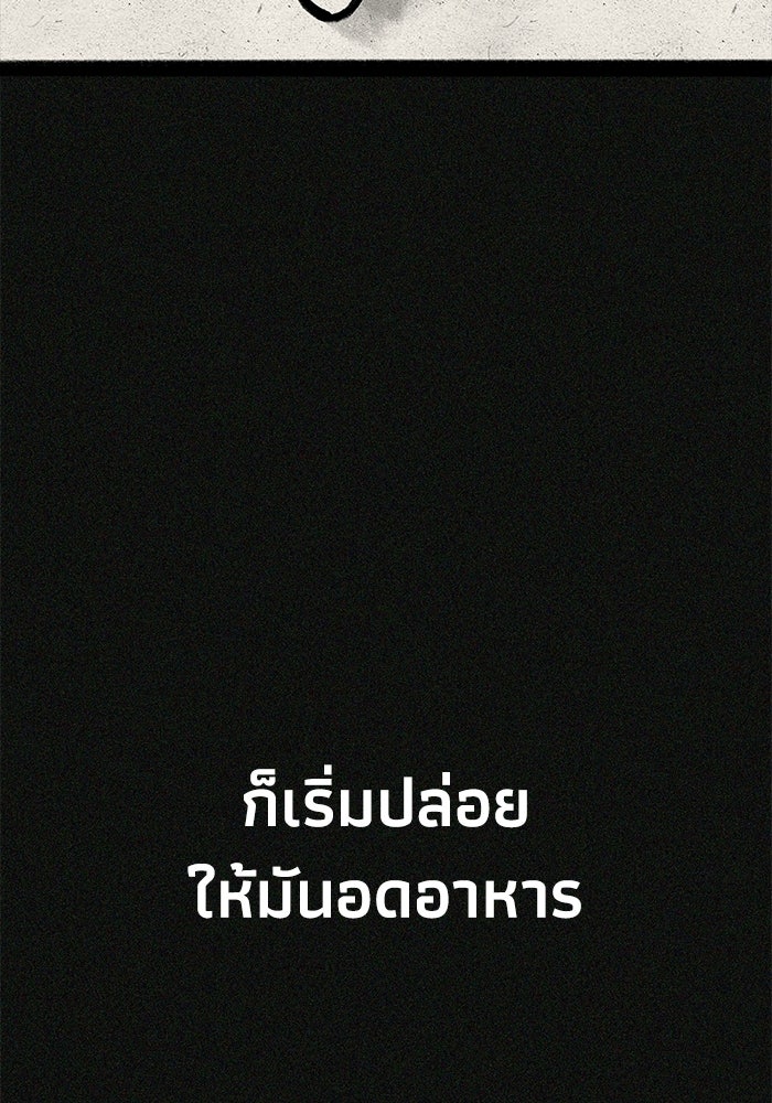หมอผีตลาดหุ้น - หน้า 30