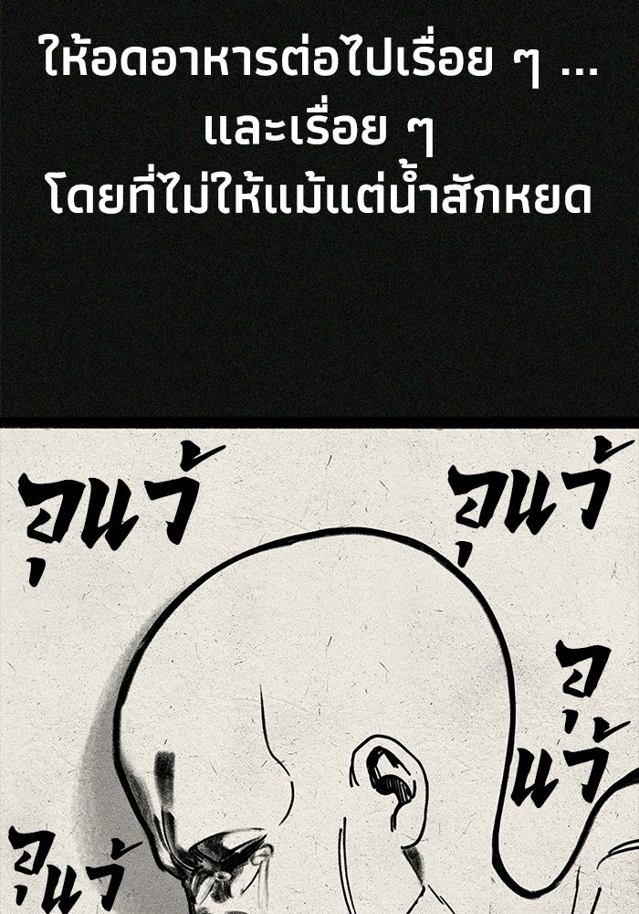 หมอผีตลาดหุ้น - หน้า 33
