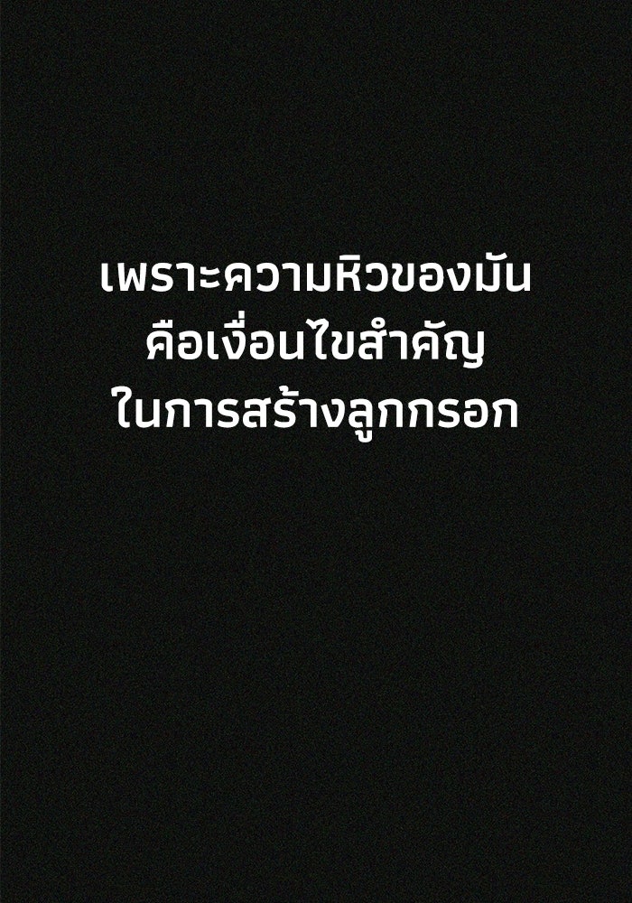 หมอผีตลาดหุ้น - หน้า 36