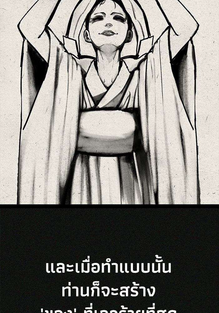 หมอผีตลาดหุ้น - หน้า 48