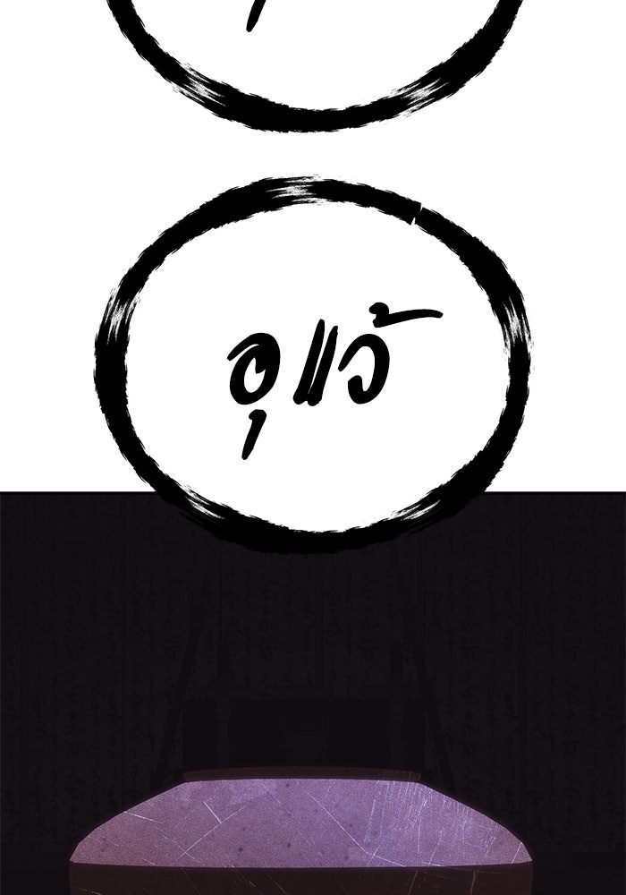 หมอผีตลาดหุ้น - หน้า 7