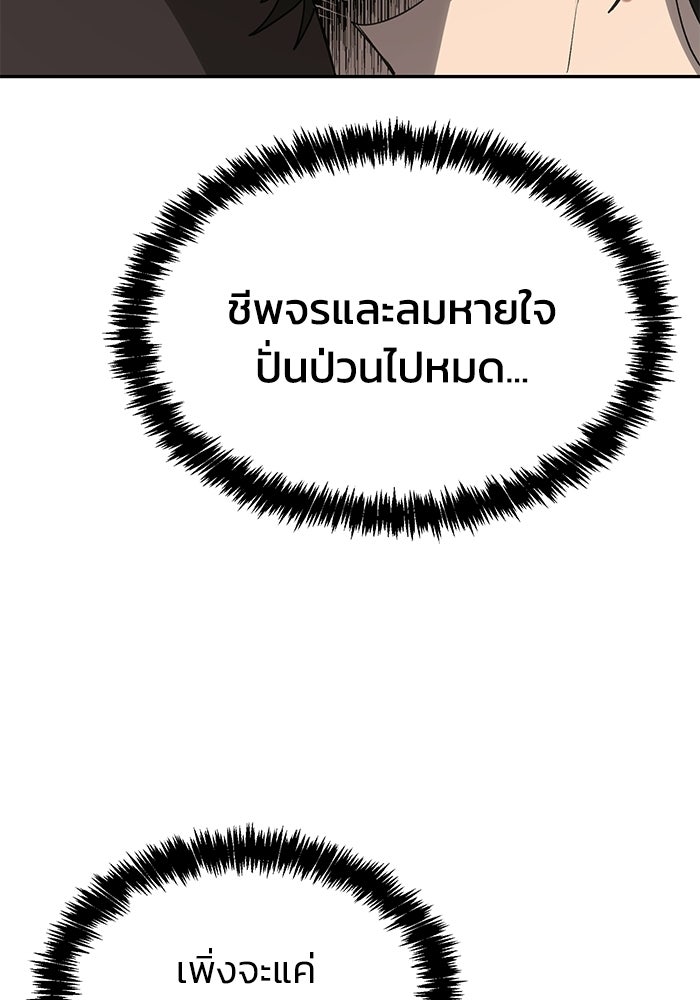 หมอผีตลาดหุ้น - หน้า 101