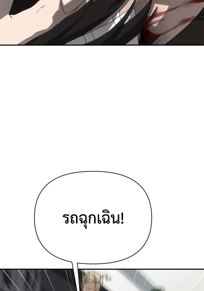 หมอผีตลาดหุ้น - หน้า 104