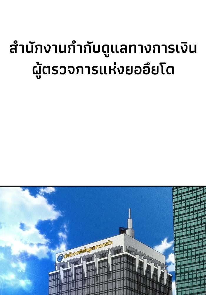 หมอผีตลาดหุ้น - หน้า 12